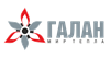 Галан