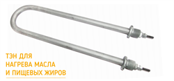 ТЭН для нагрева масла и пищевых жиров 118-А-13/1,6 Z 220 HTG1/2С.О М5 - 45 - F2 - №88-1 ЗЕН 0001468 / Код: 4260 | Orenten.ru