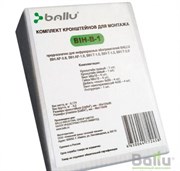 Комплект кронштейнов для монтажа BALLU BIH-B-1 BIH-B-1 / Код: 1424 | Orenten.ru