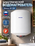 Водонагреватель электрический EDISSON ES 30 V, 30 литров ЭдЭ001796 / Код: 0648 | Orenten.ru