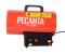 Газовая тепловая пушка Ресанта ТГП-15000 278 | Orenten.ru