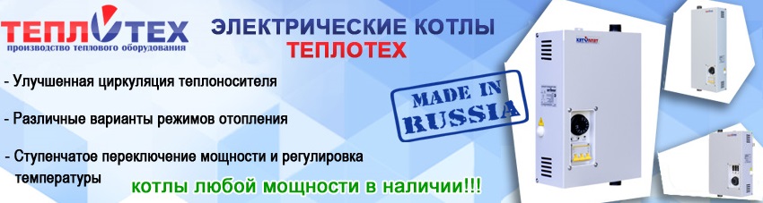 Теплотех в Оренбурге